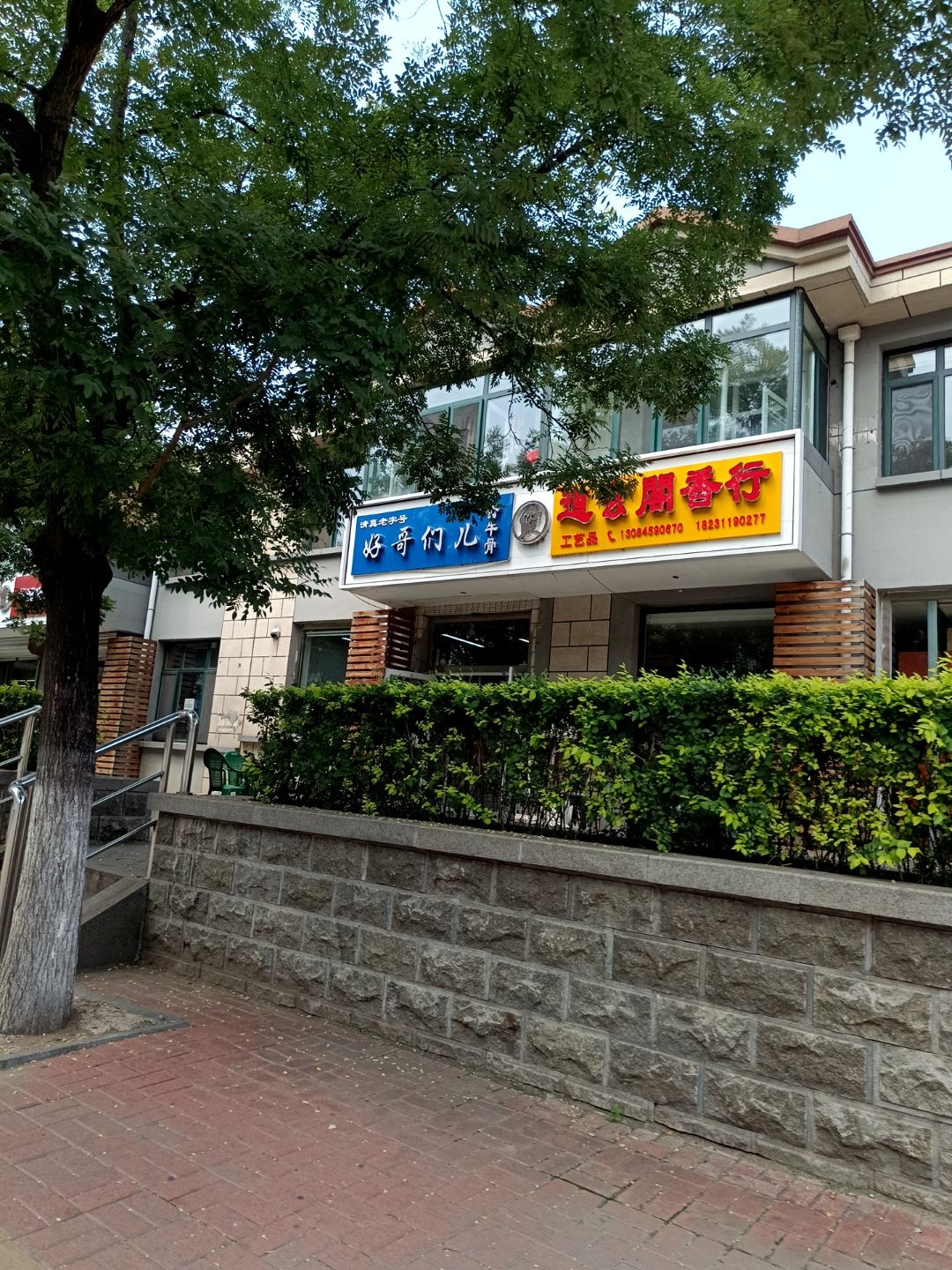 清真好哥们儿酱牛骨