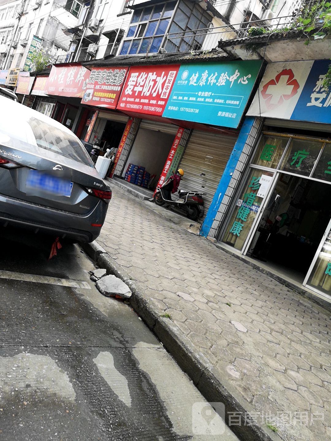小程气派