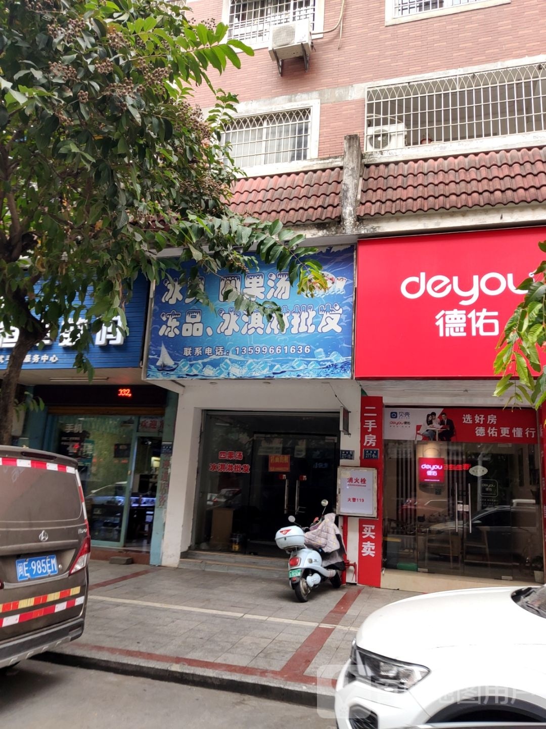 冰贝四果汤冻库,冰淇淋批发