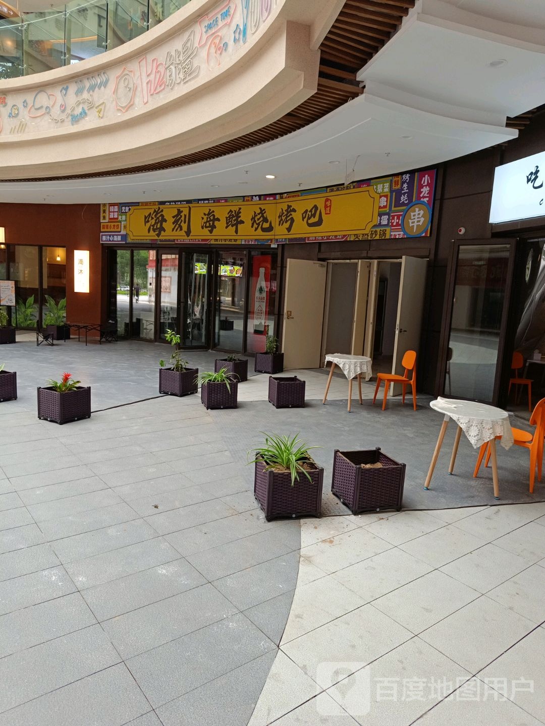 嗨刻海鲜烧烤店(宝龙天地二期店)