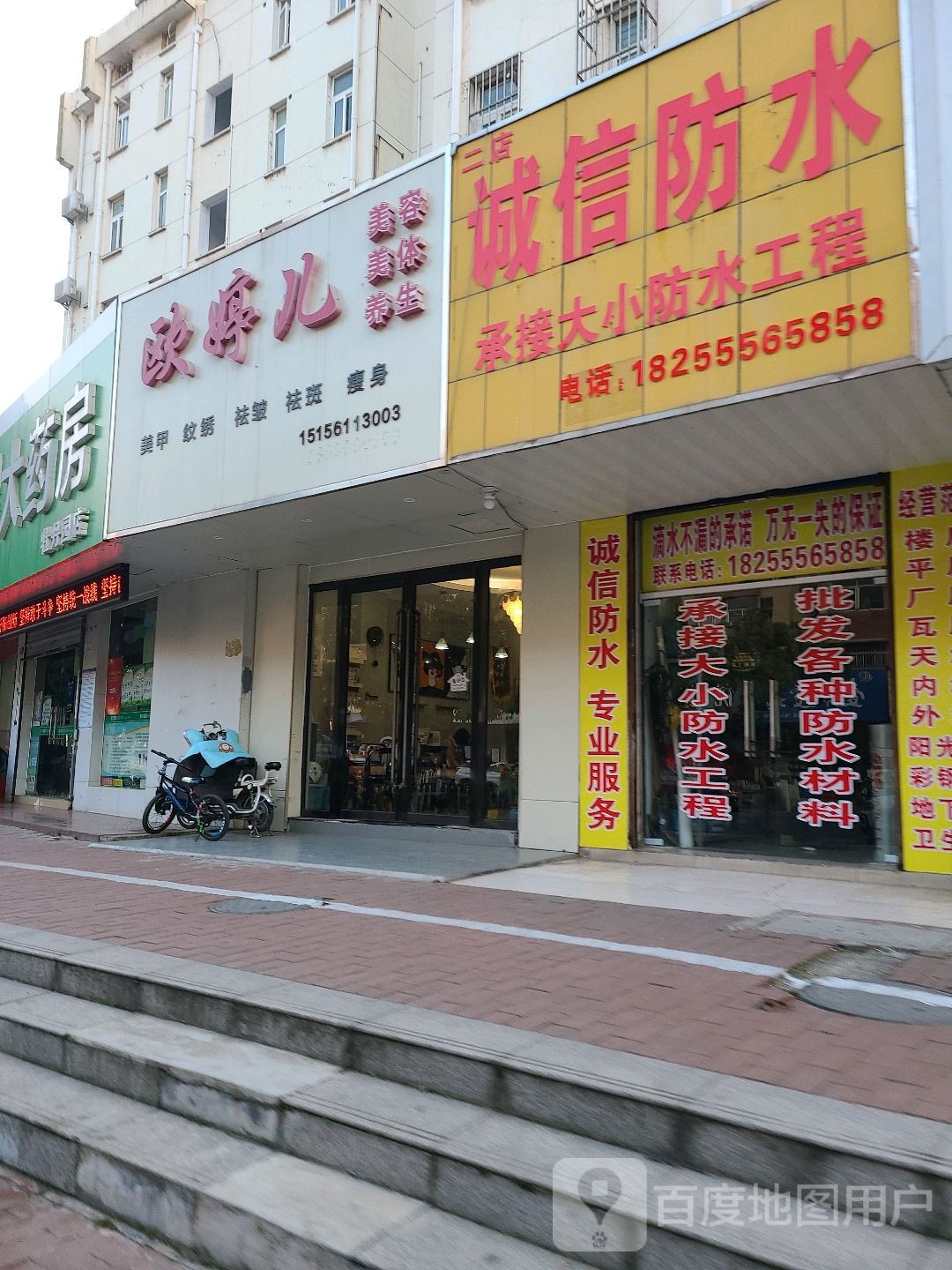 欧婷儿美业纹绣(牡丹园店)