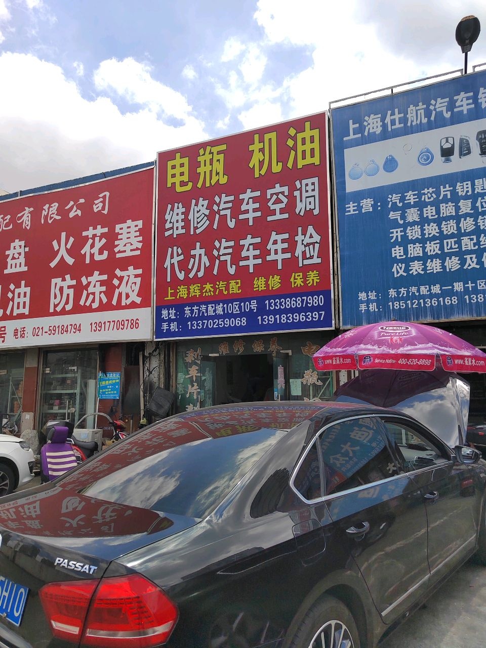 上海仕航汽车电子