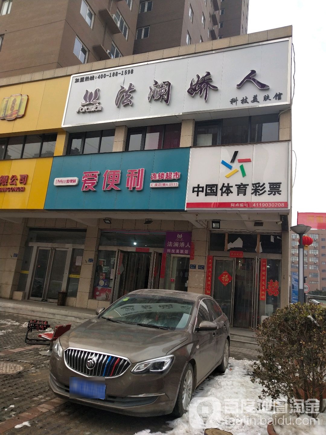 爱便利(南湾路店)