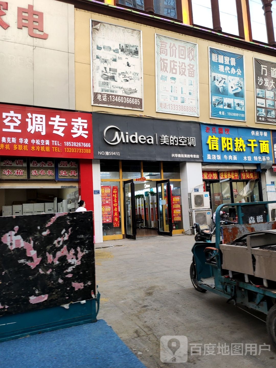 高价回收饭店设备