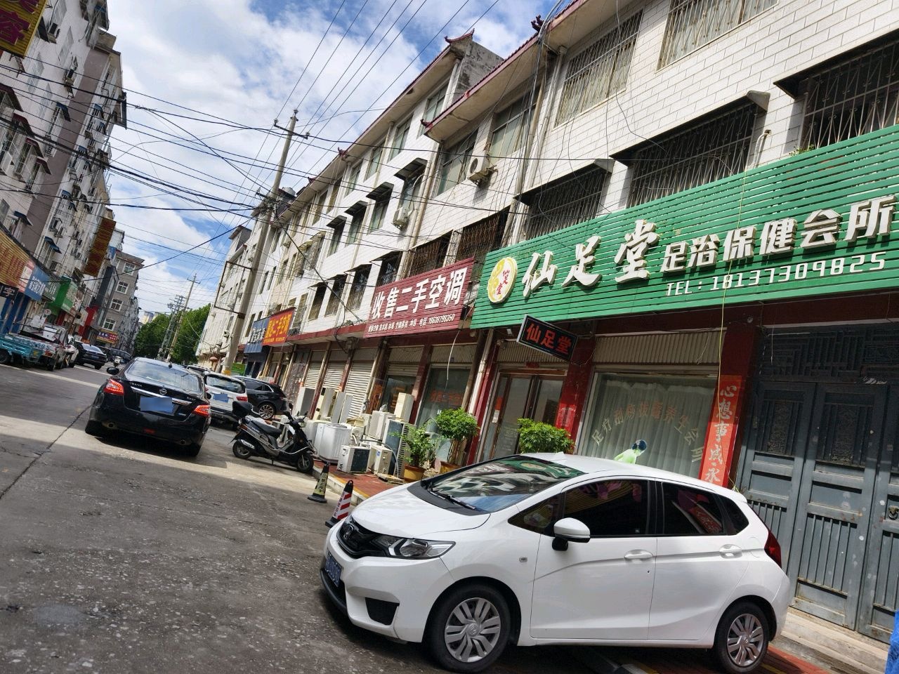 仙足堂足浴保健会所