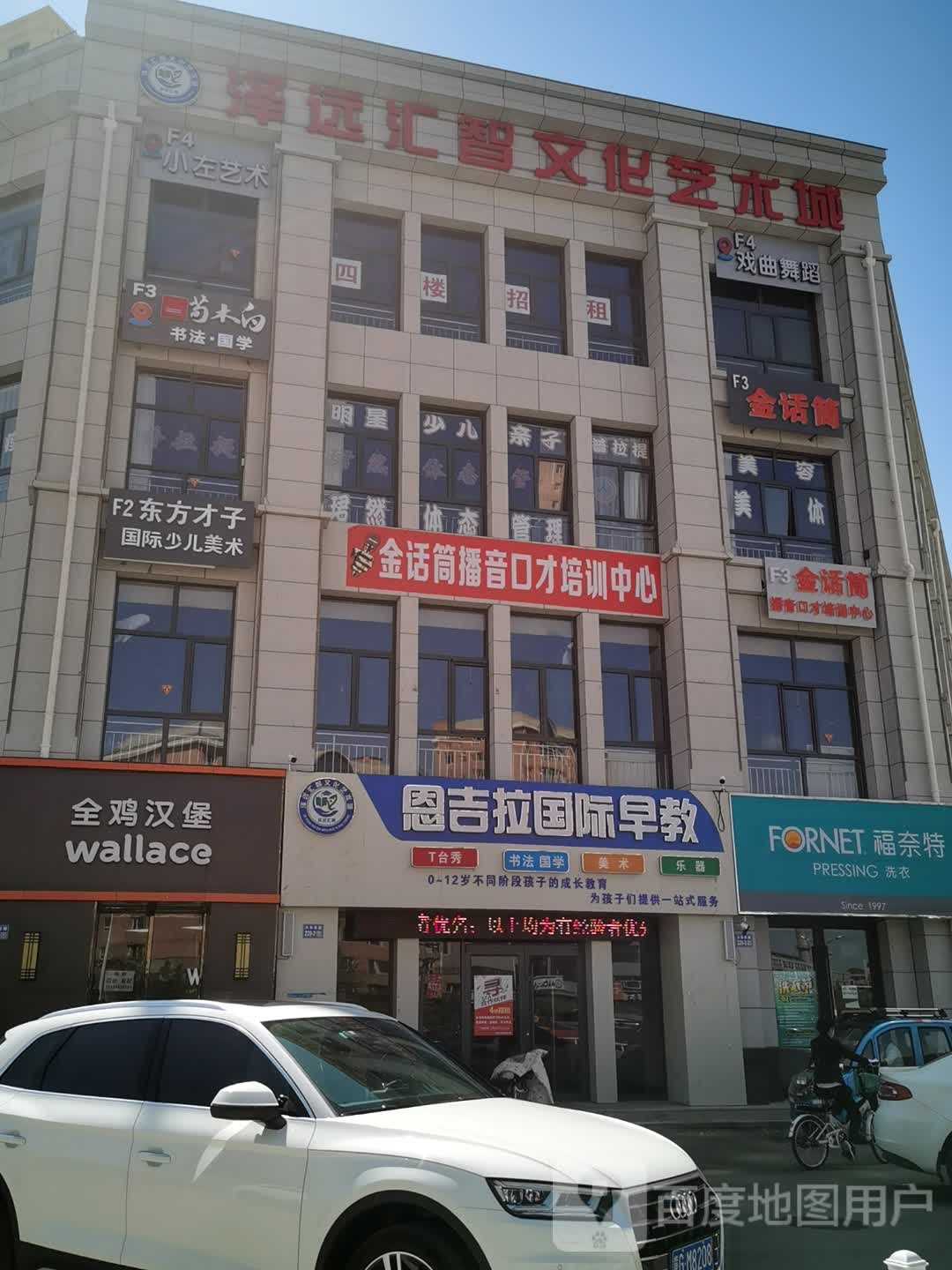 东方才子国际少儿没数