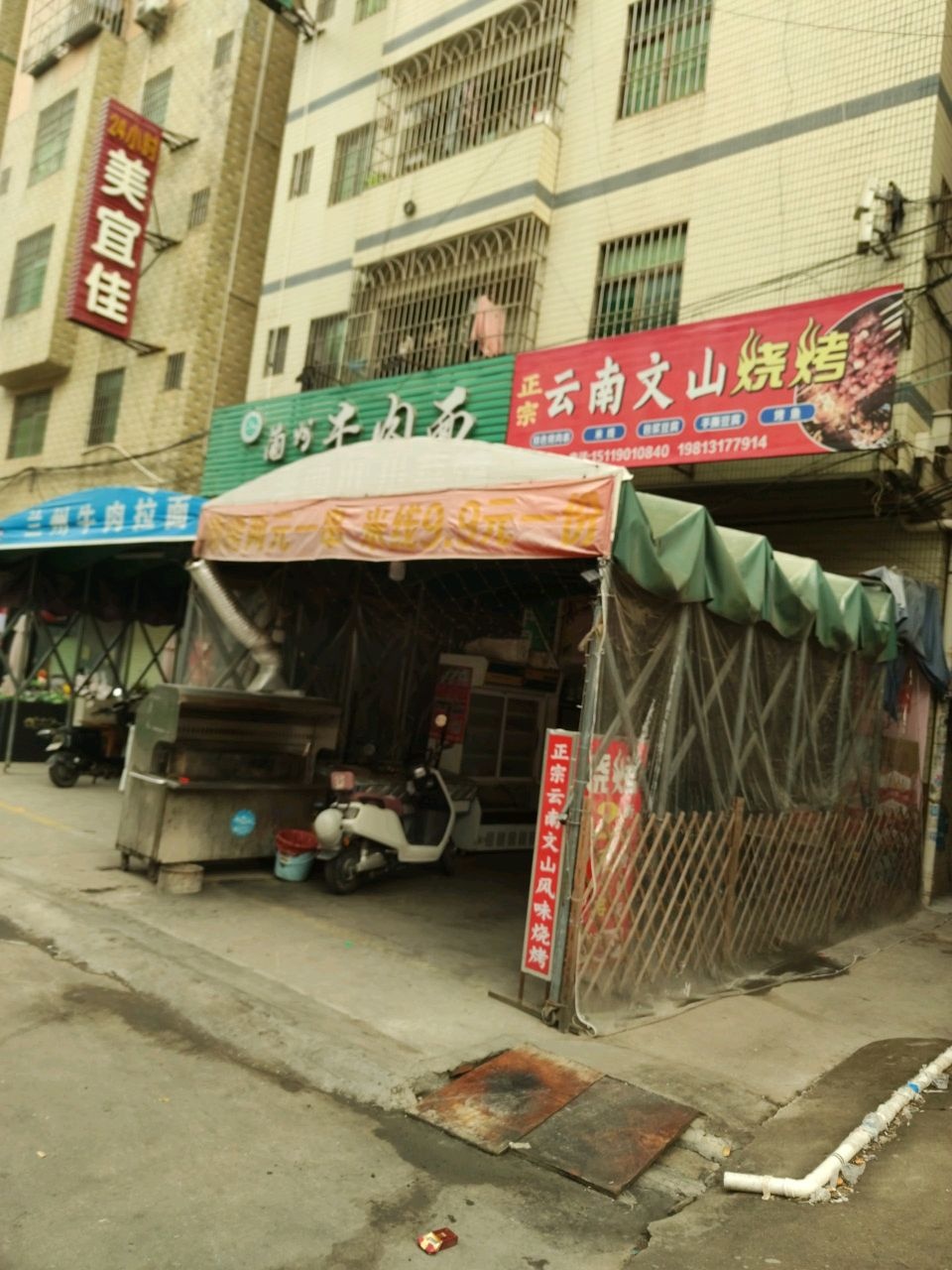 清真兰州牛肉拉面(边塘店)