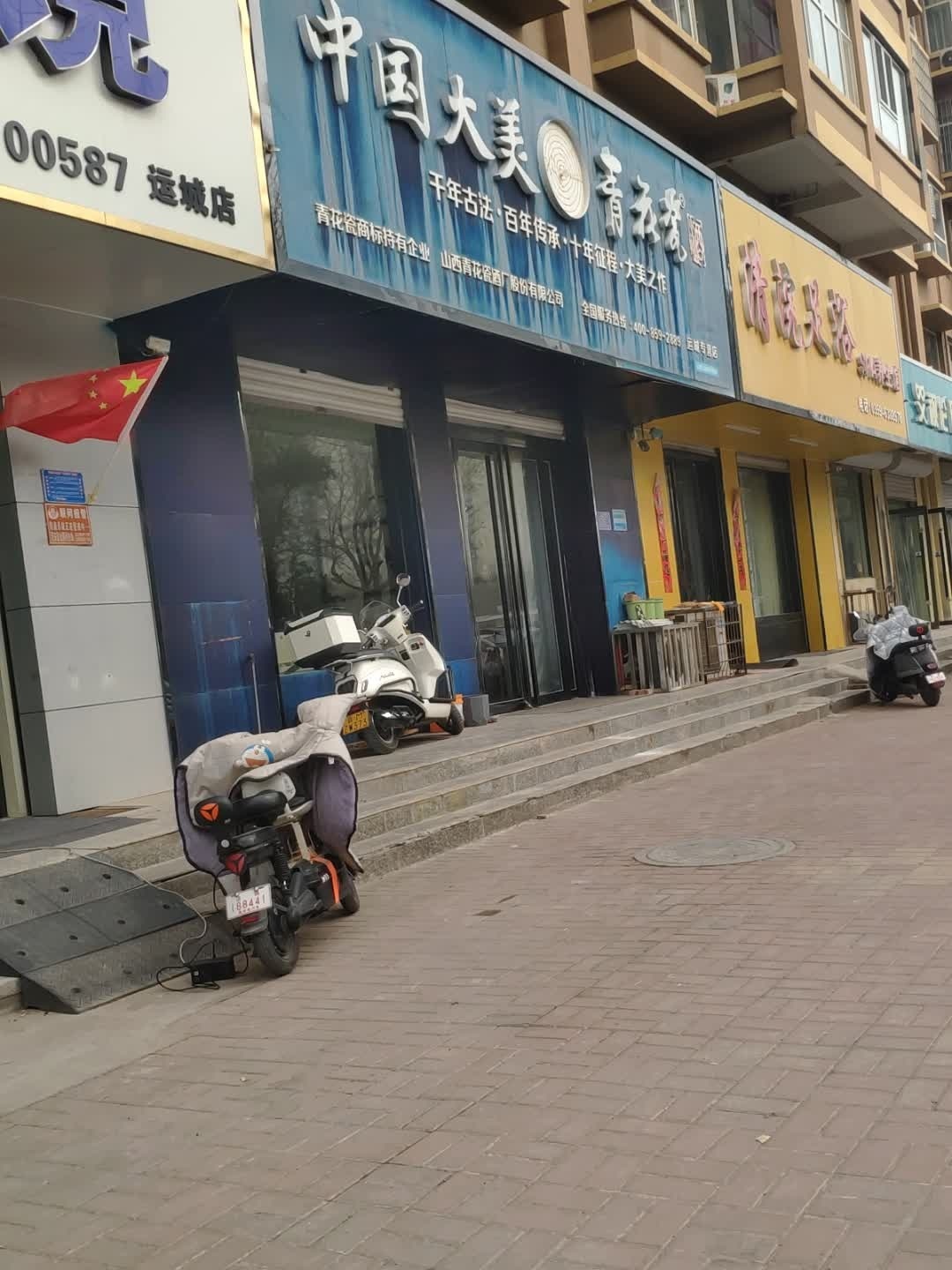 清浣足浴SPA养生馆