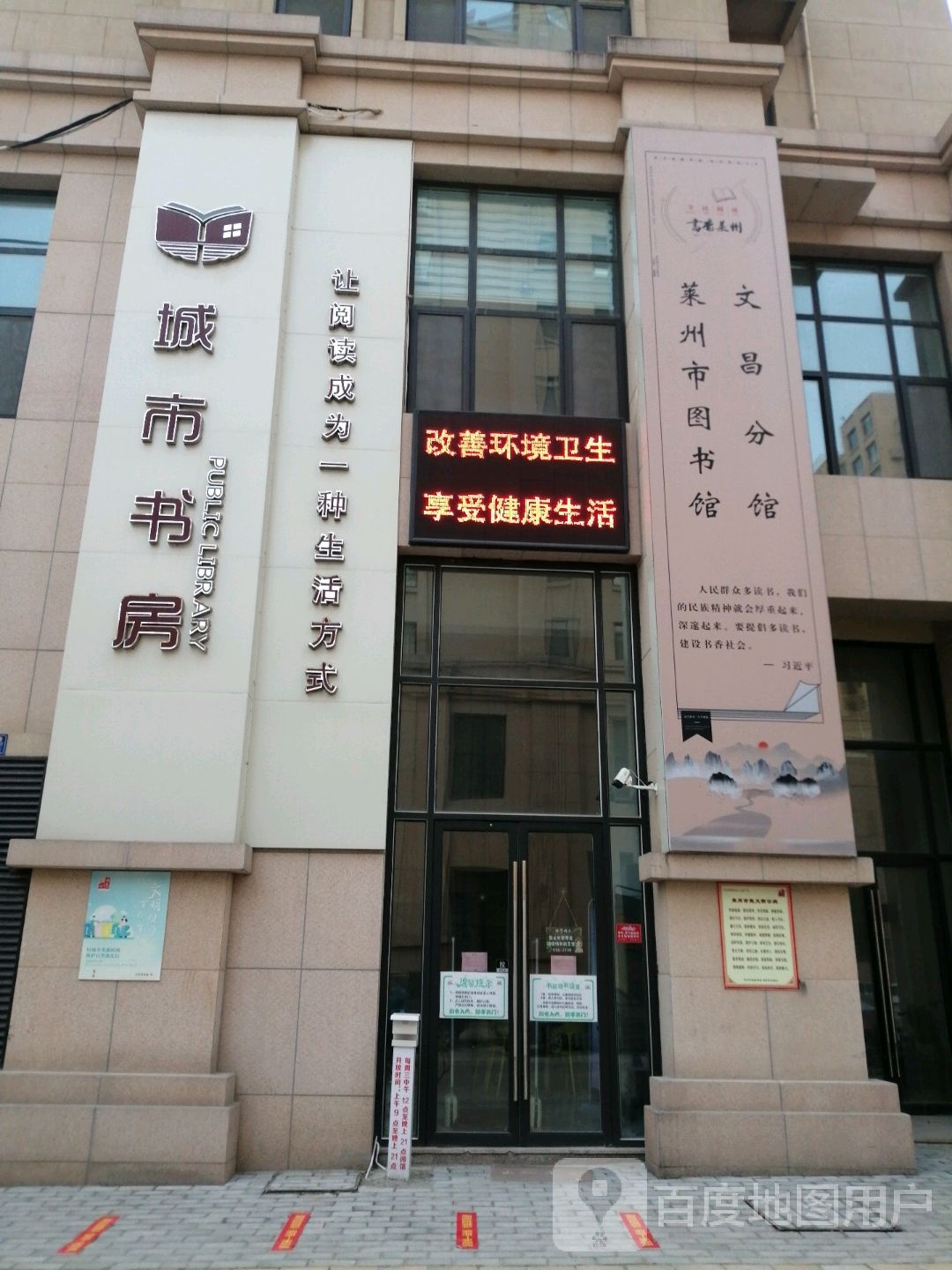城市书房(塔埠路店)