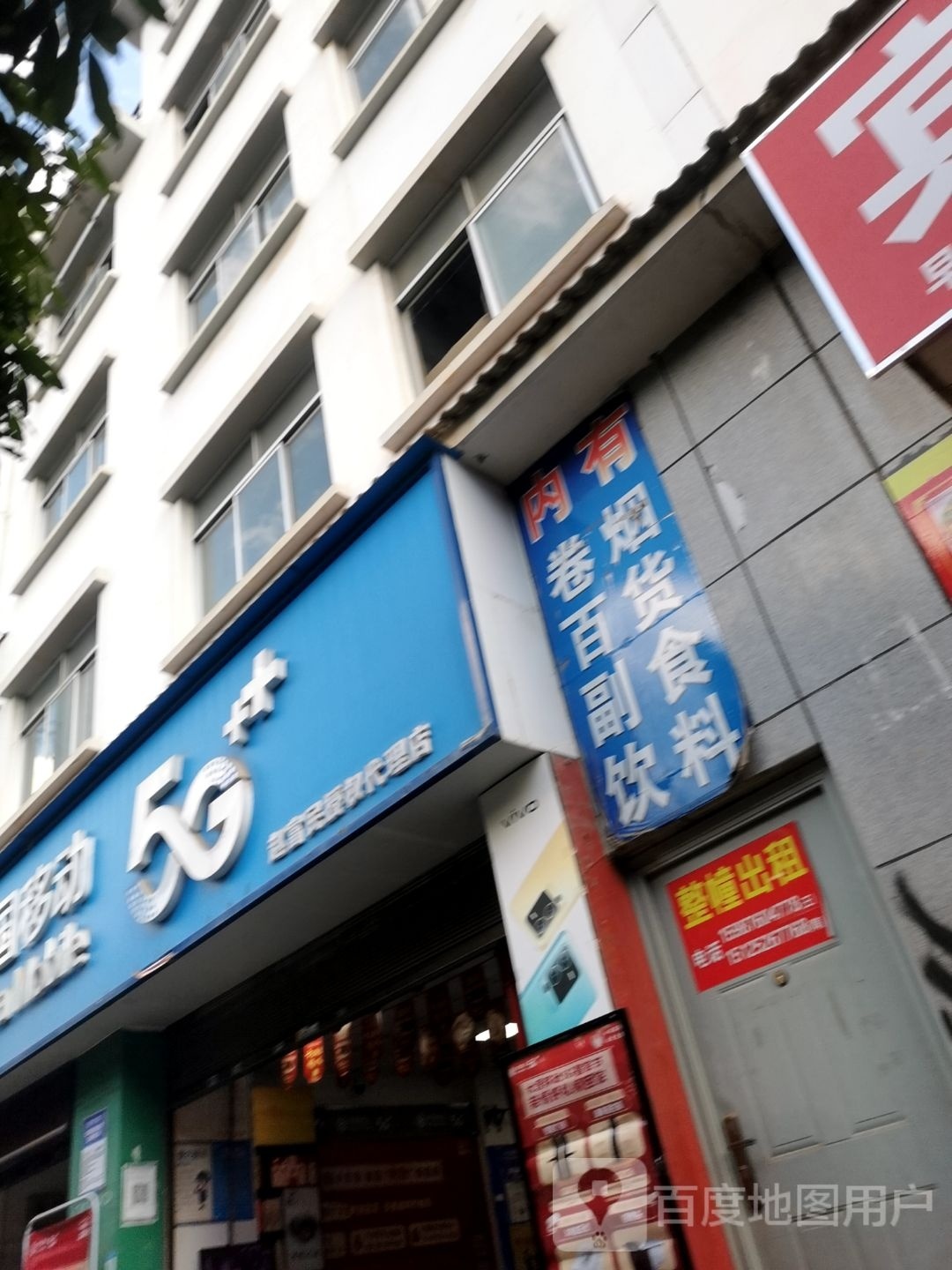 有英百货