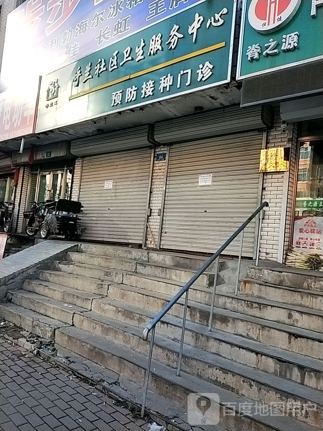 哈尔滨市呼兰区金街哈尔滨市呼兰区中医医院东侧约150米