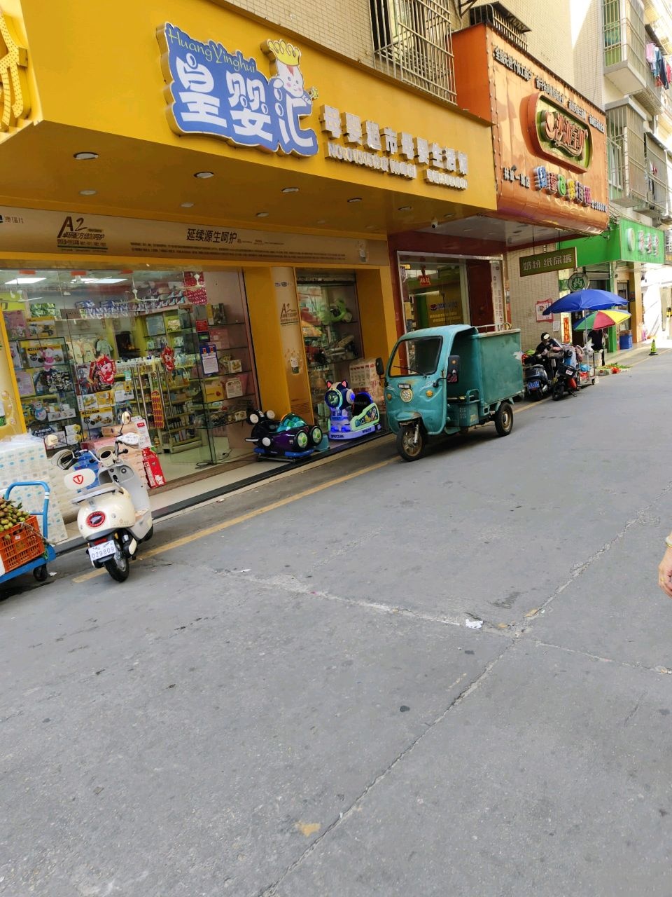 母婴超市(林埠店)