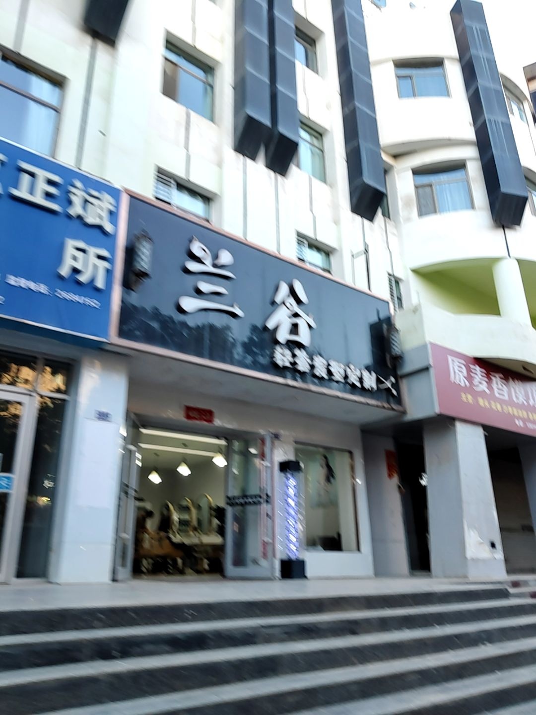 兰谷轻奢发型定制