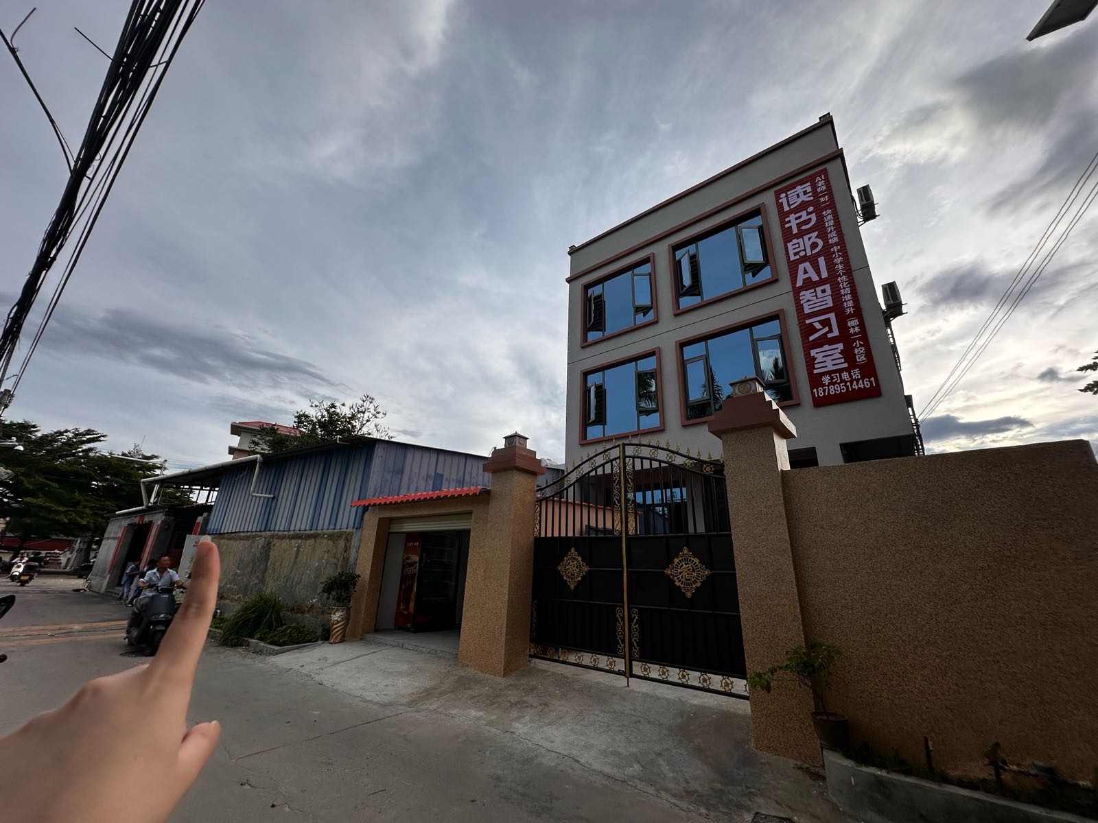 读书郎AI智习室(椰林一小校区)