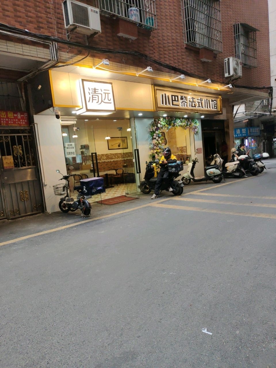 清远小巴黎法式小馆