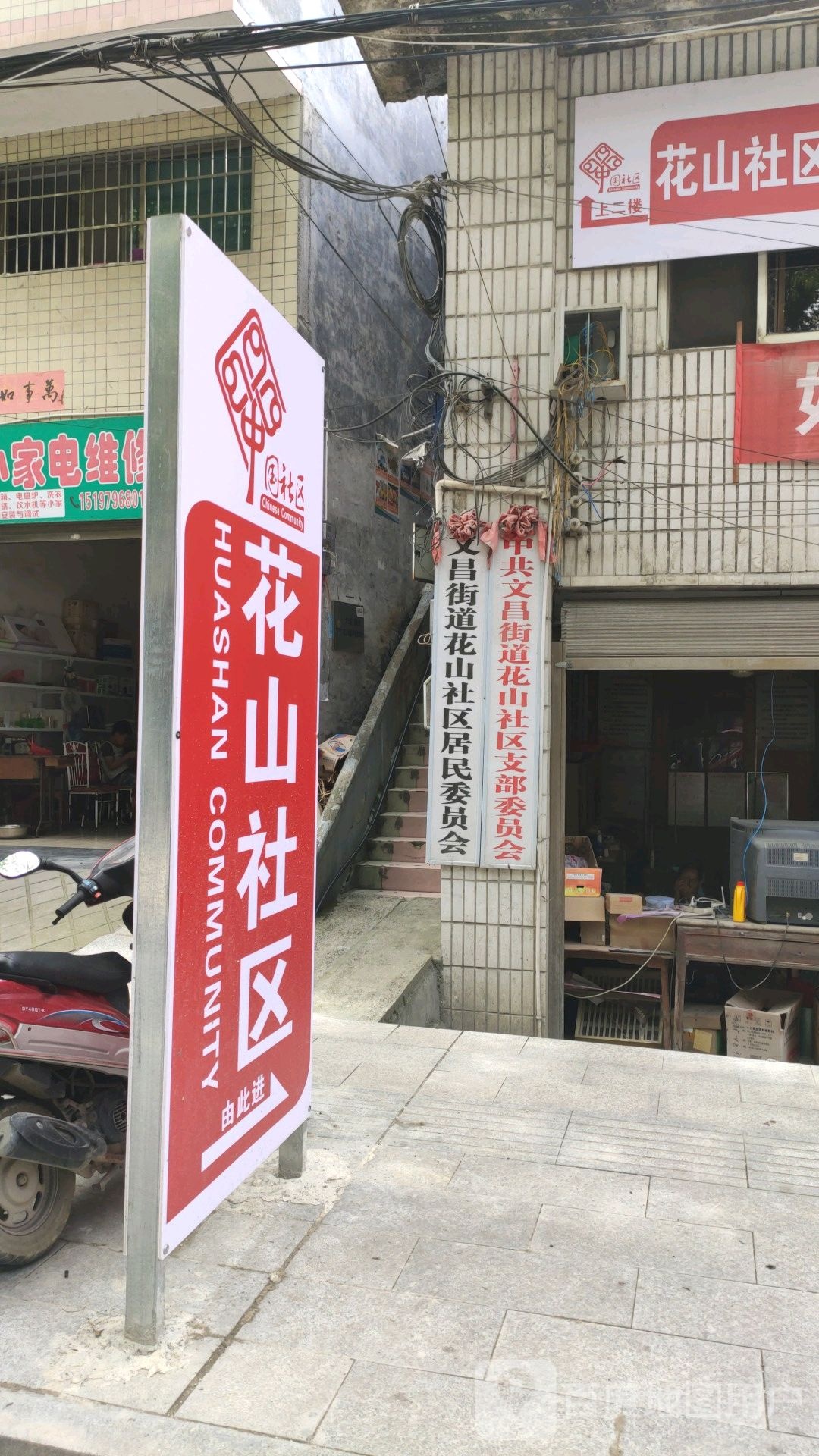 邵阳市洞口县凤凰路与双洲西路交叉路口往东北约140米