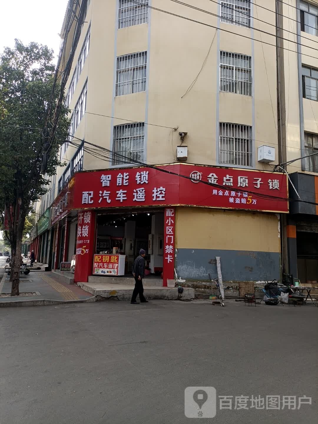 智能锁配汽车遥控