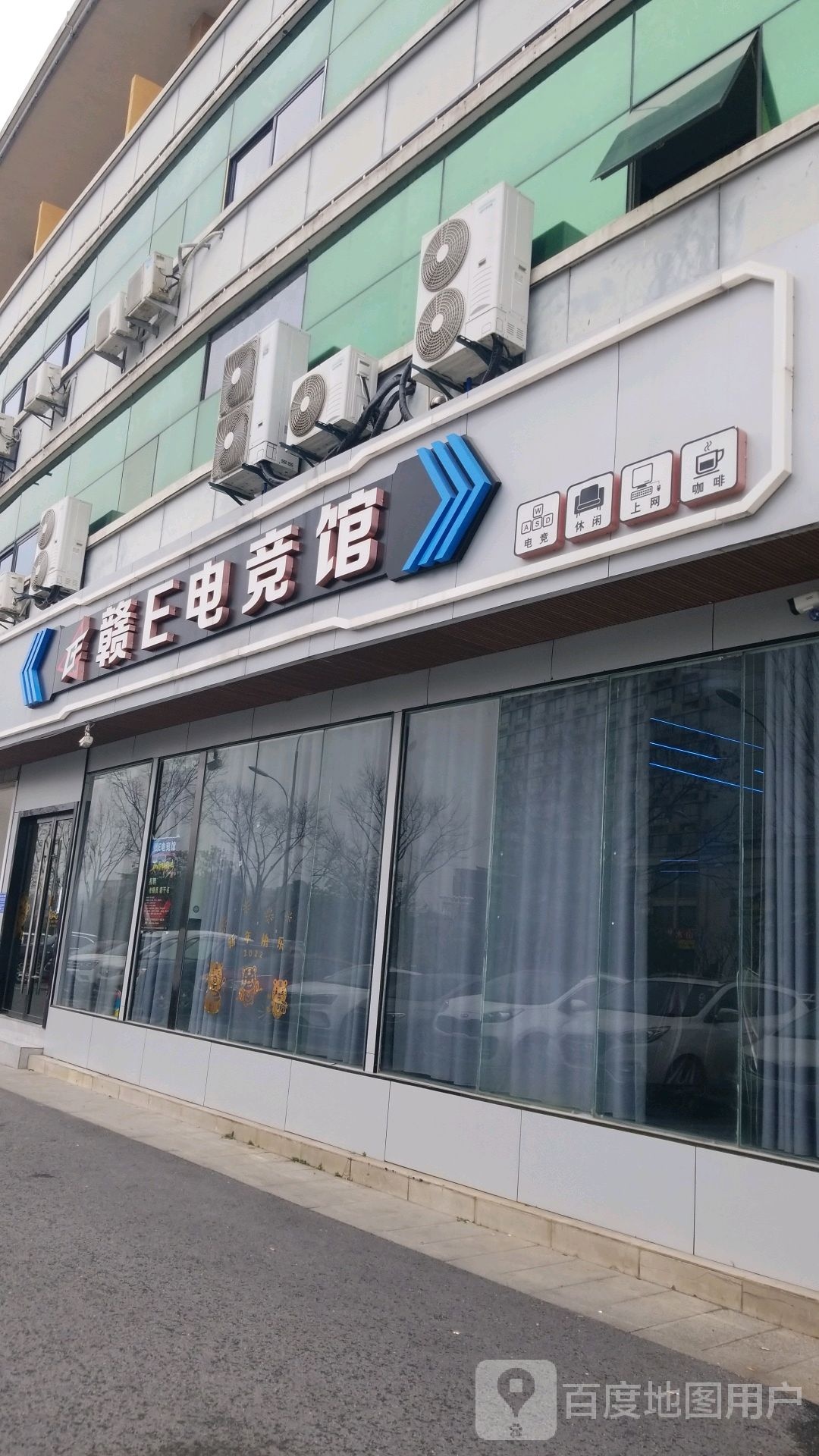 赣E电竞馆