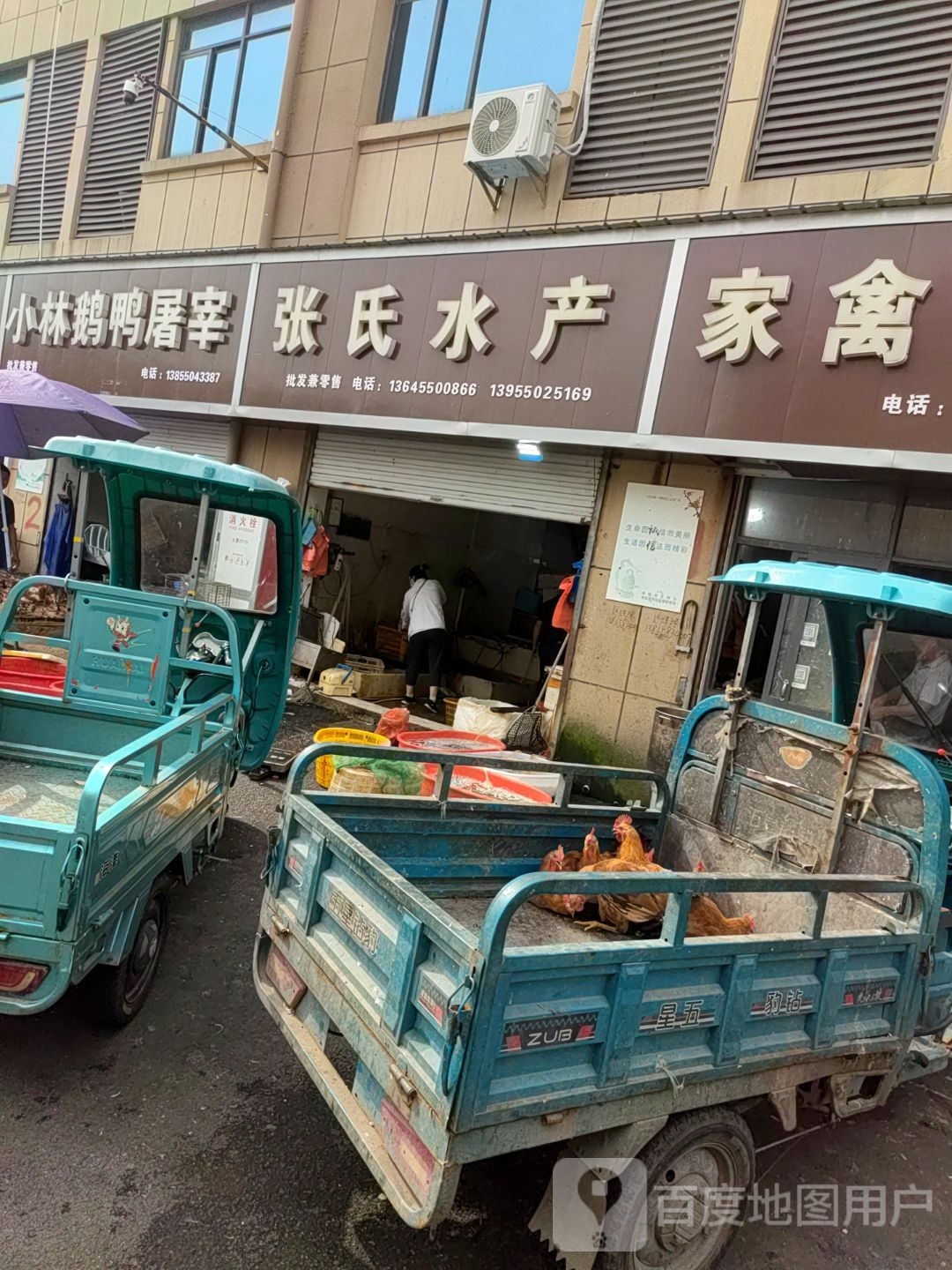 张氏水产