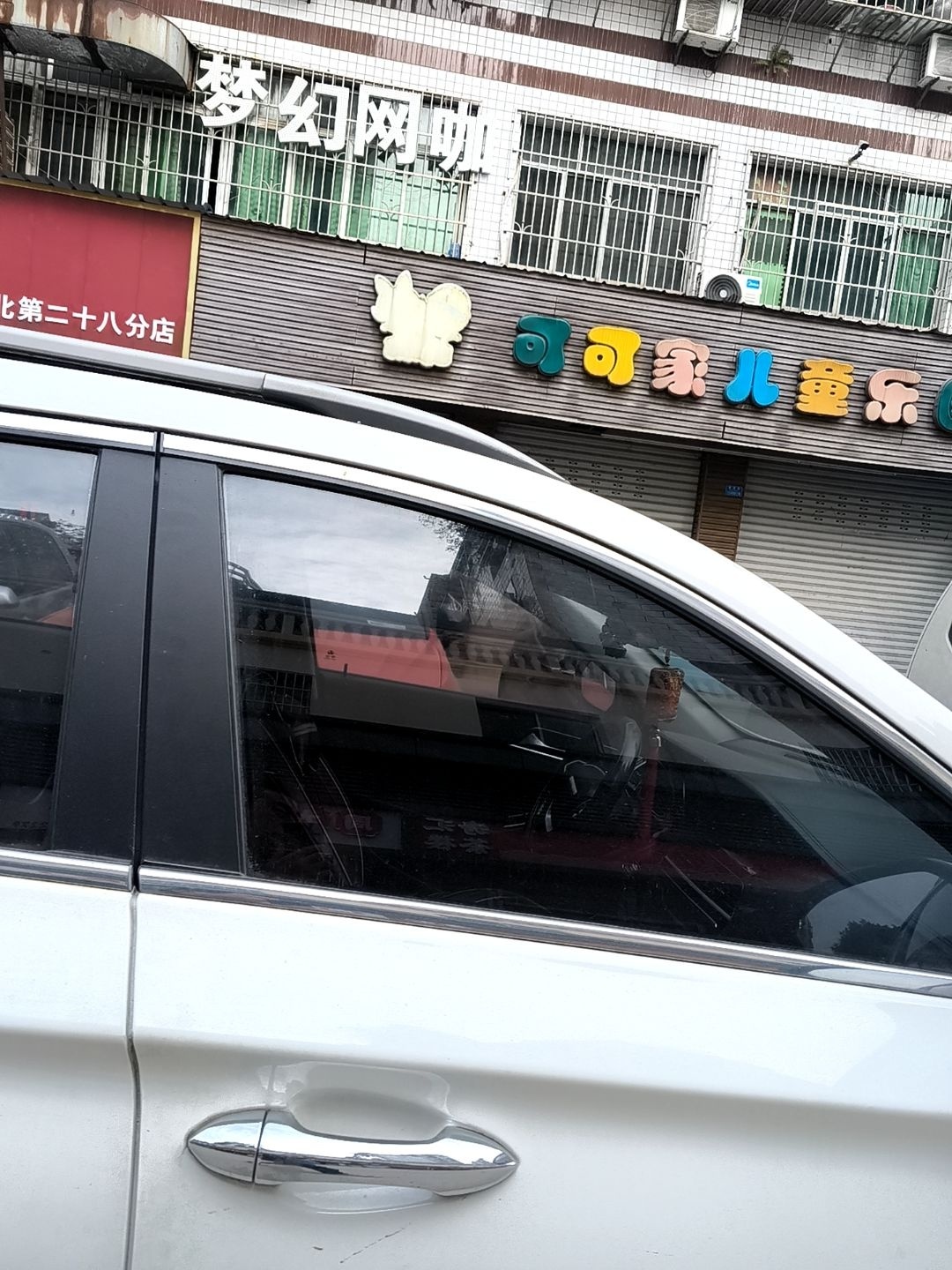 梦幻网络