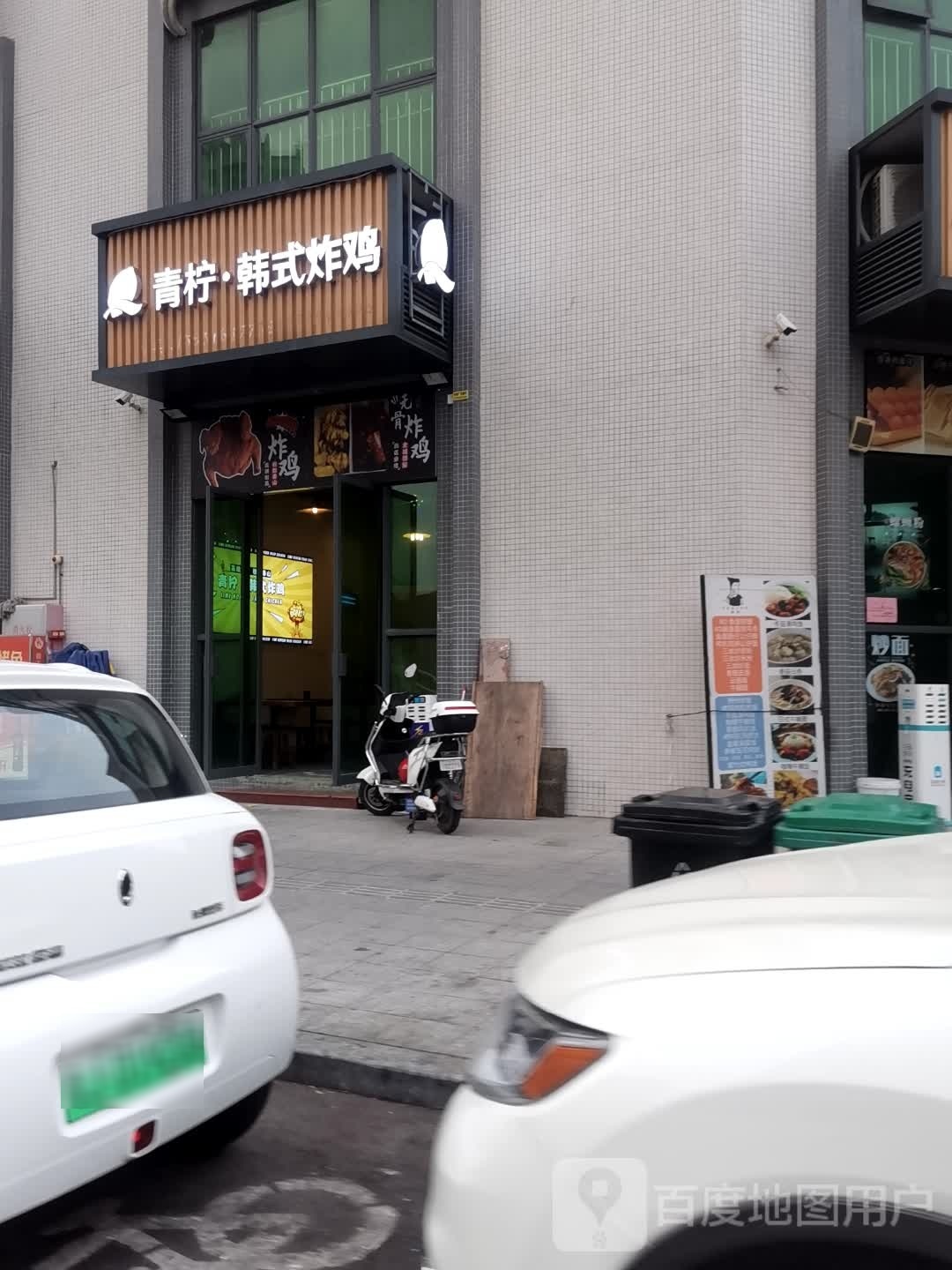 青柠韩式炸鸡(沙岗湖店)