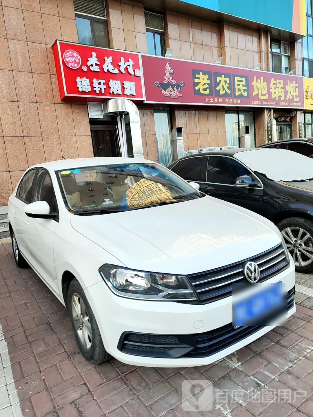 老农地锅炖(朝阳路店)