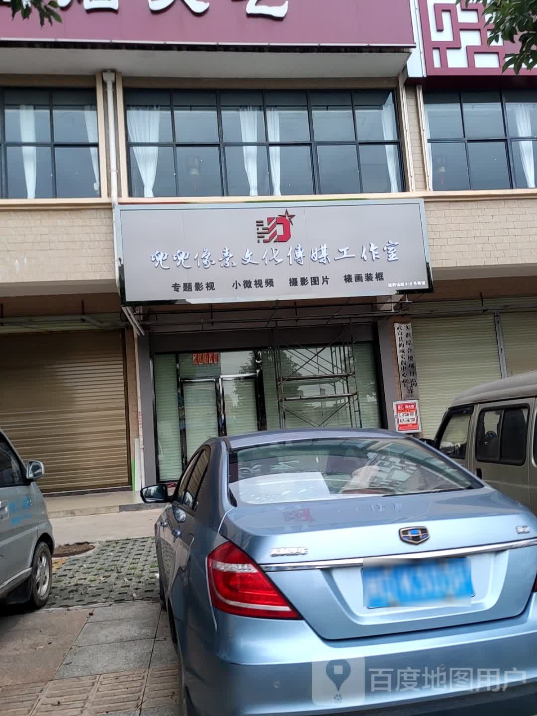 兜兜像素文化传媒工作室