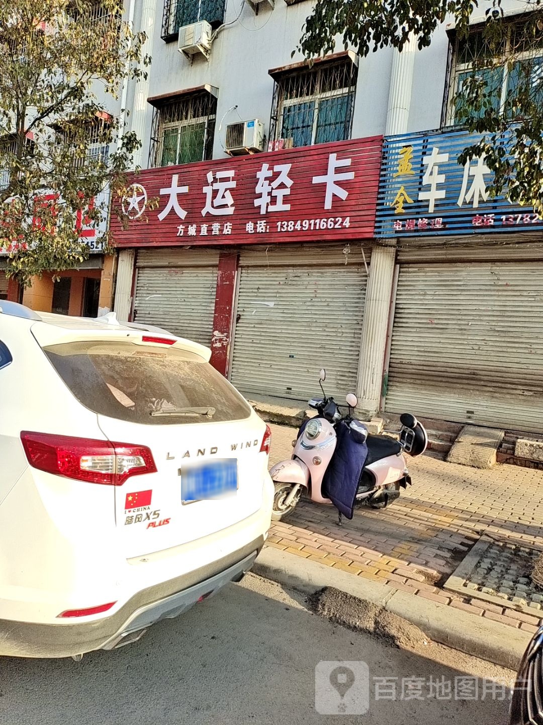 大运轻卡