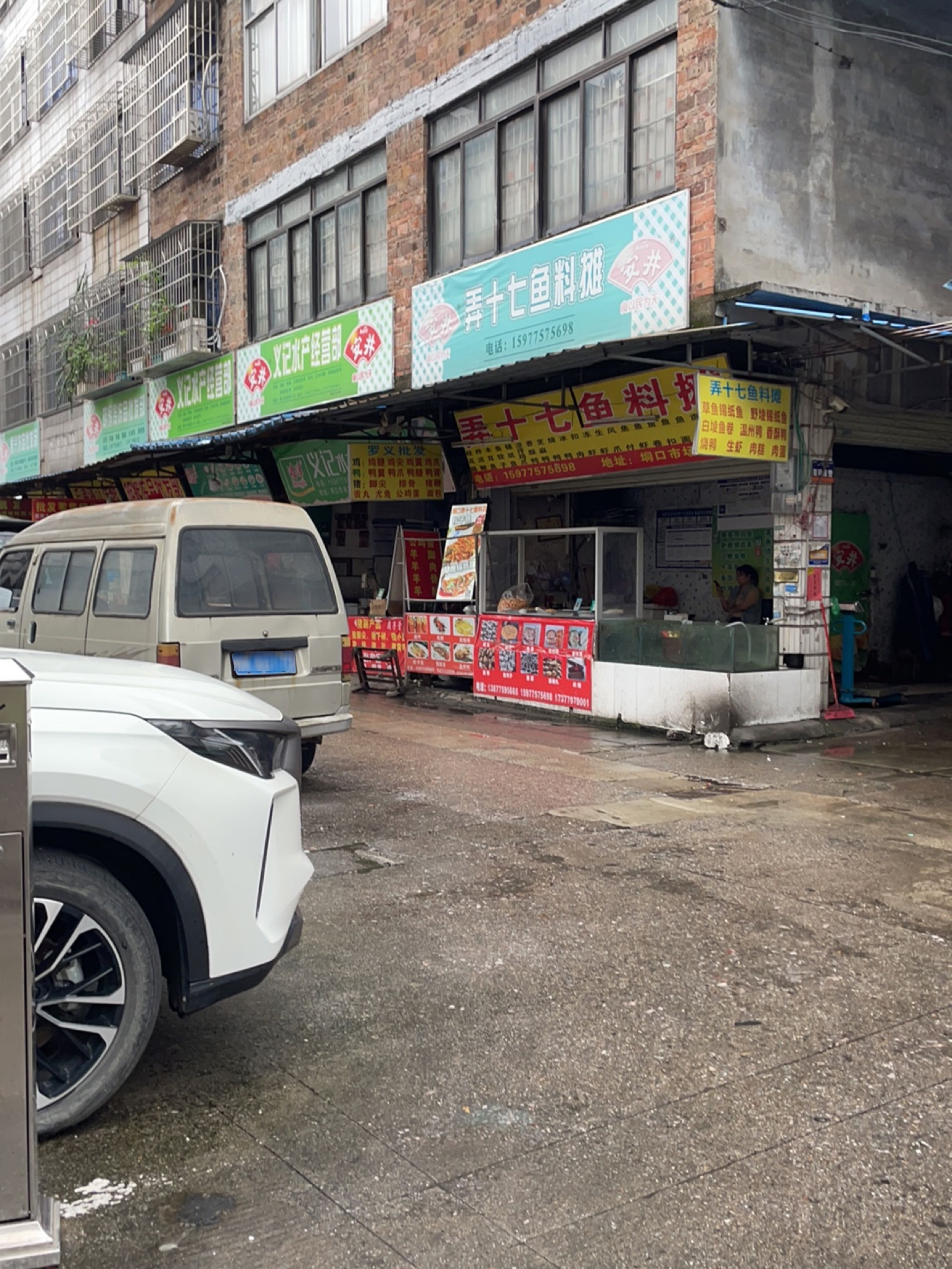 义记水产经营部