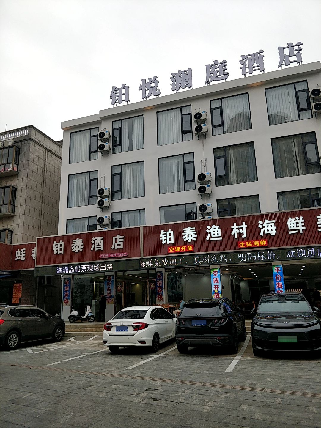 铂悦澜庭酒店(北海银滩店)