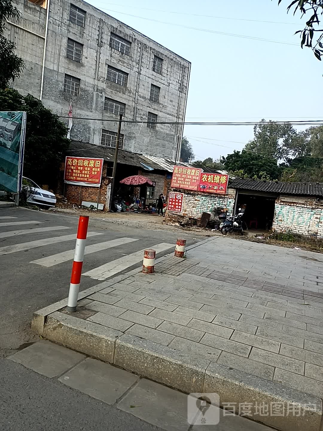 高价回收废旧