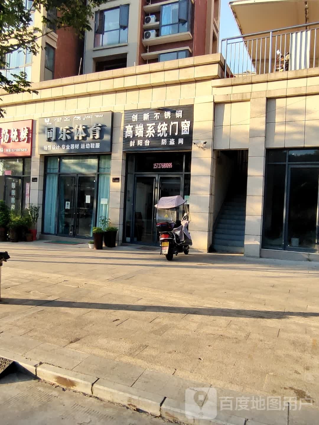 创新不锈钢(南翔街店)