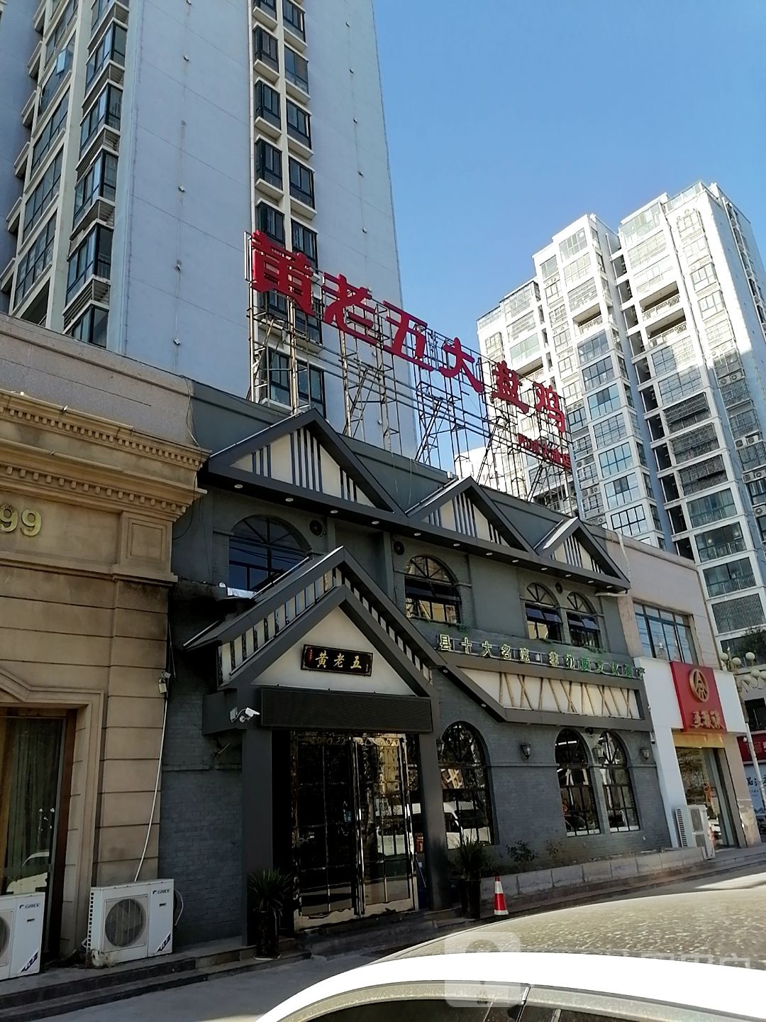 五粮液专卖店(商水县阳城大道店)