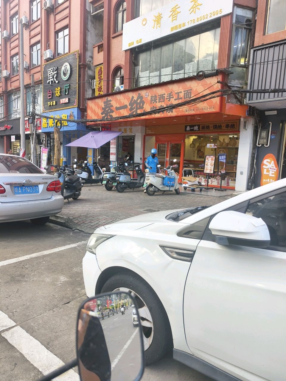 秦一绝陕西手工面肉夹馍(澄江南路店)