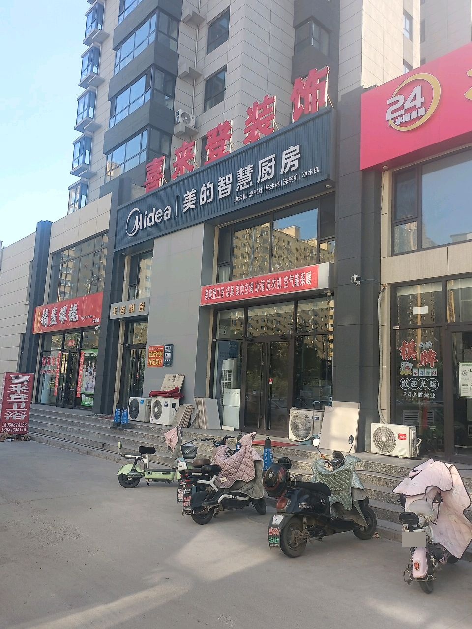 交城县精益眼镜店二部(新东路店)