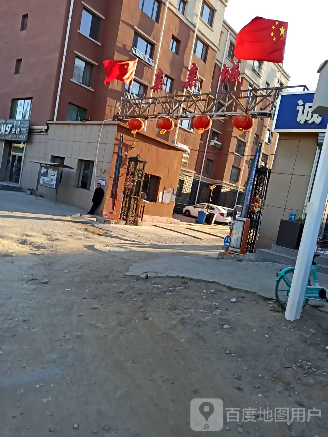 亲亲城