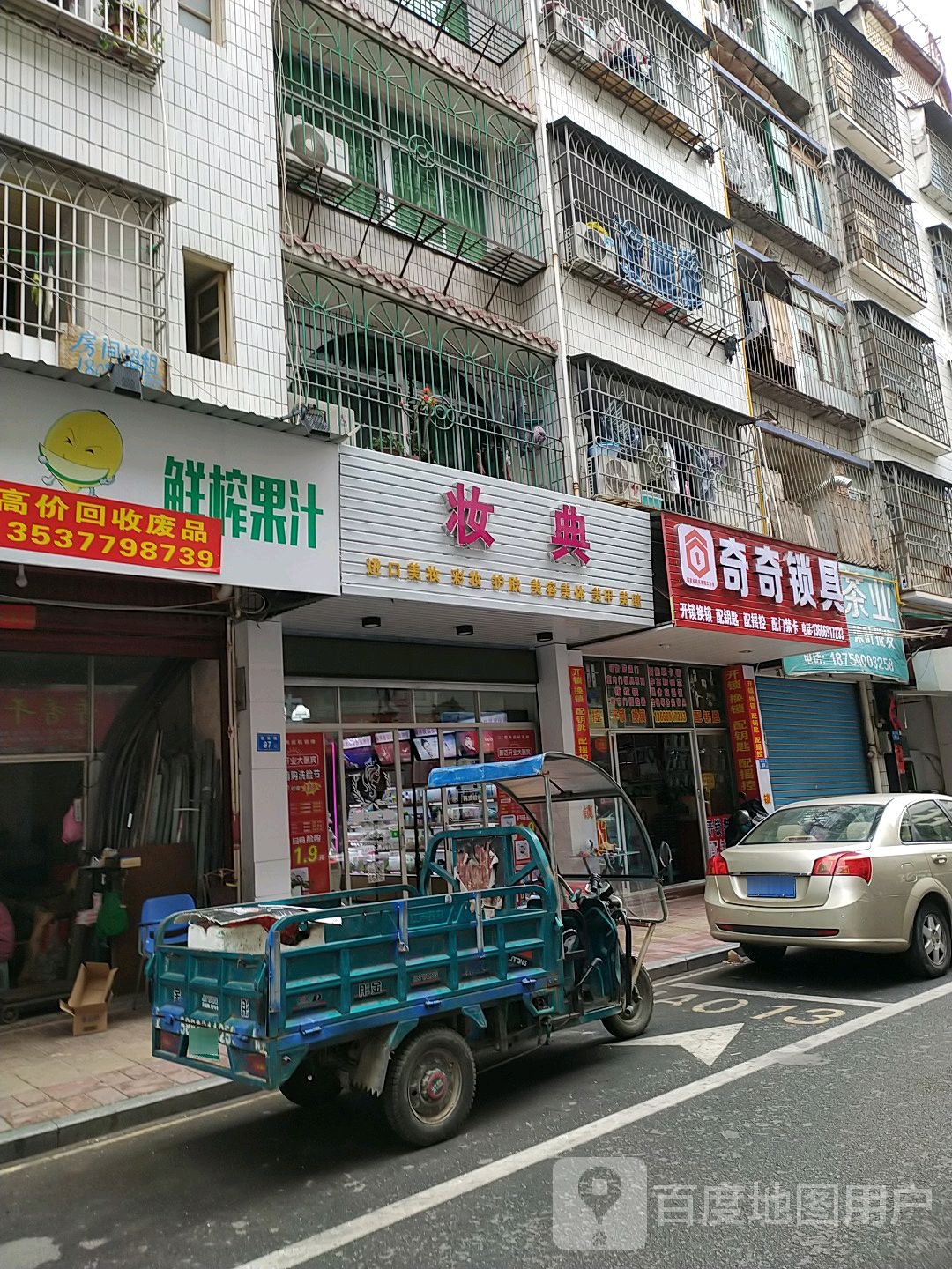 奇奇锁具