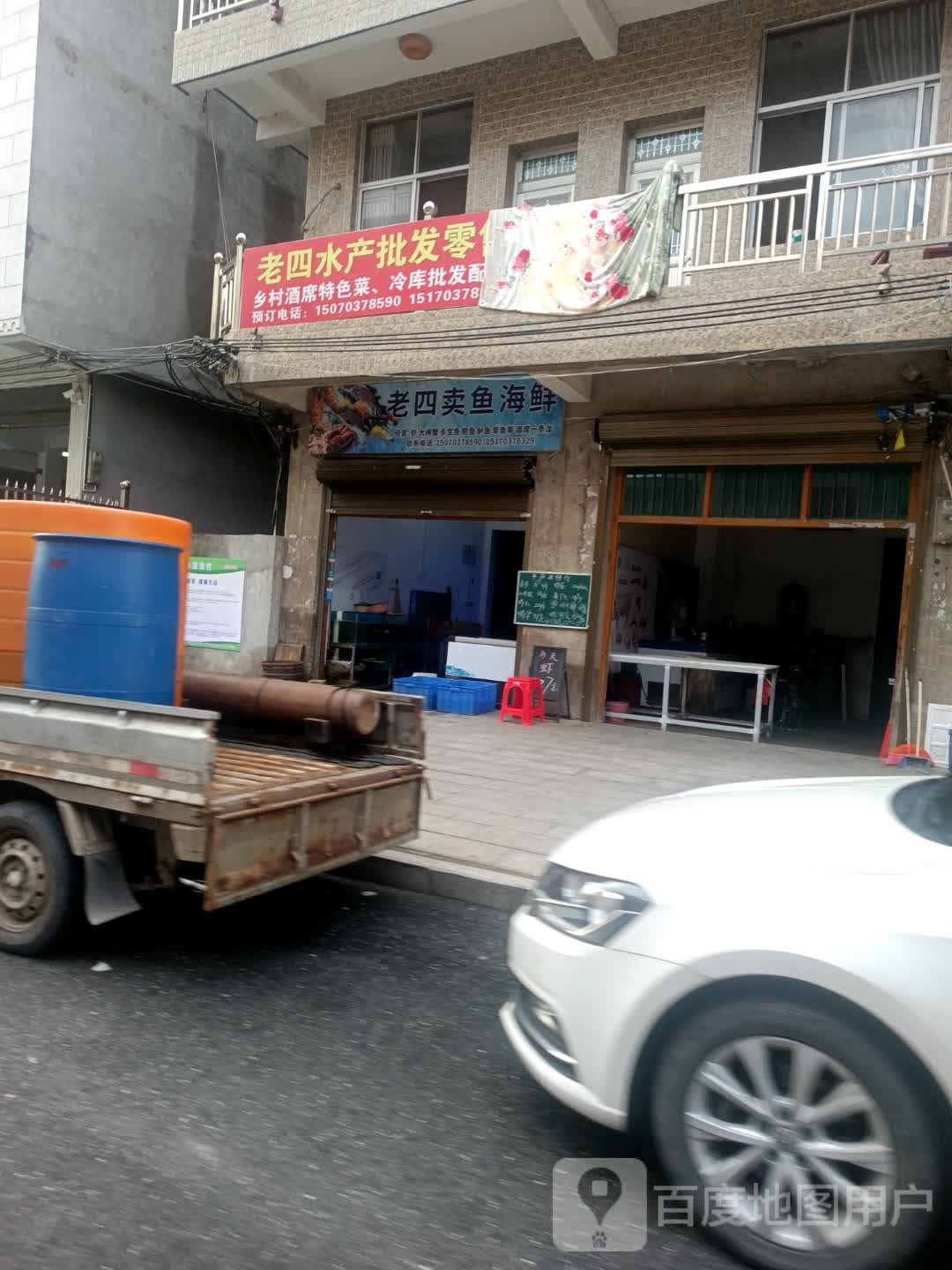 杨老卖鱼海鲜
