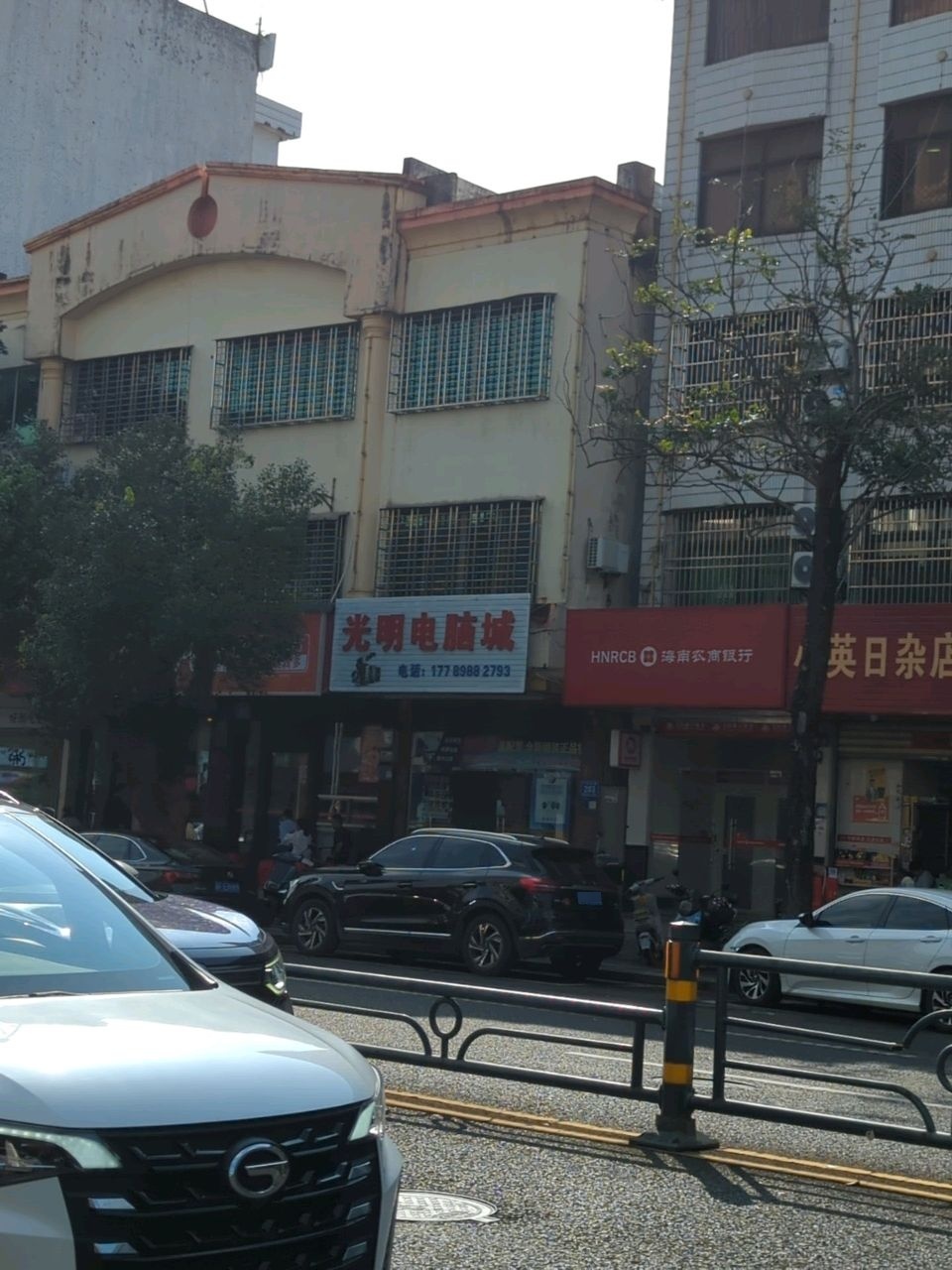 光明电脑城