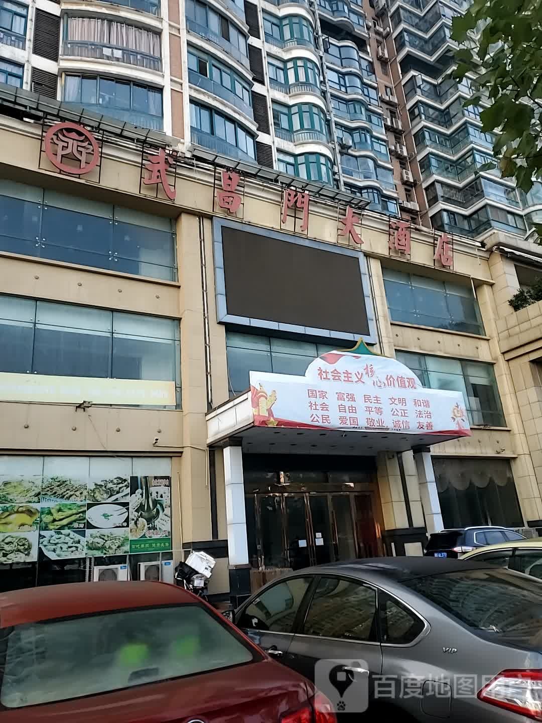武昌门大九点