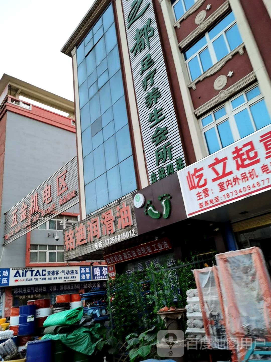 海之都足疗养生会所