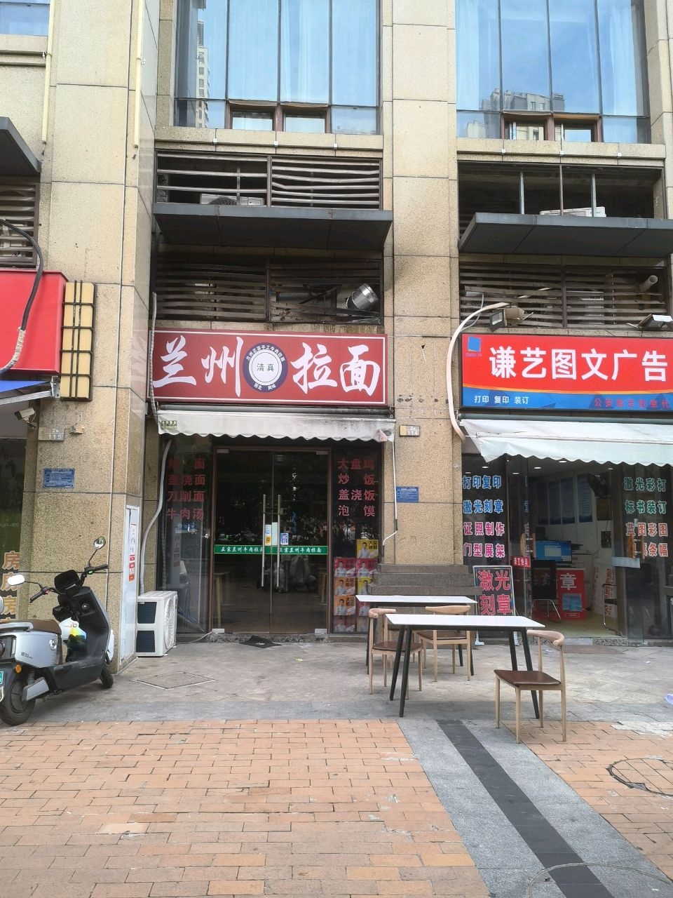 清真兰州拉面(汇银广场店)