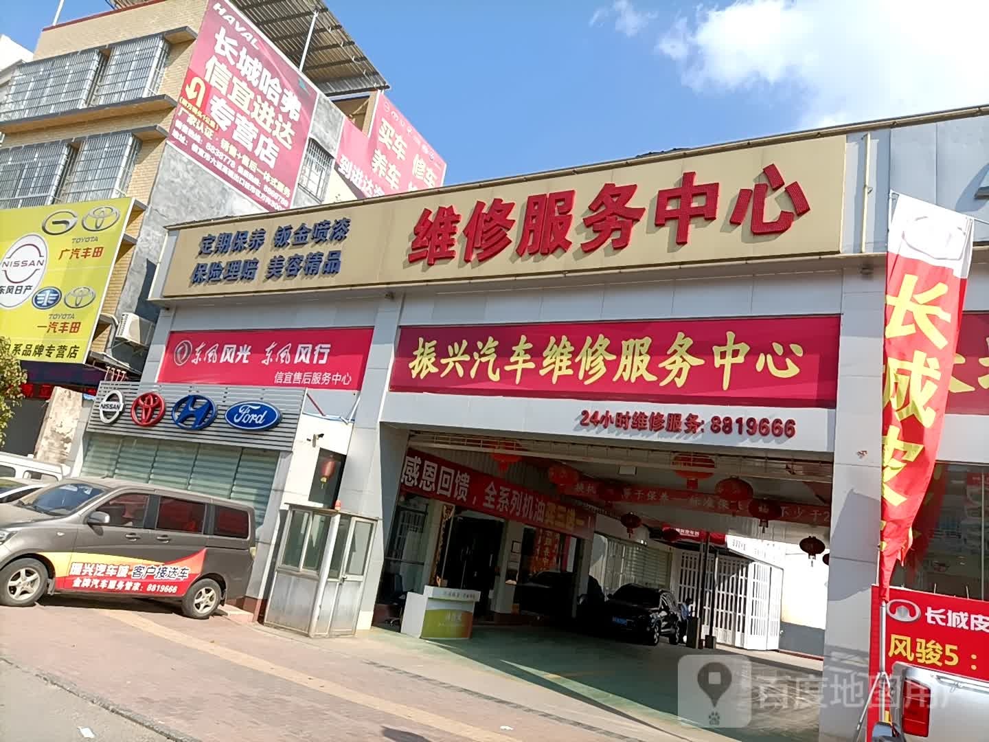 维修服务中心