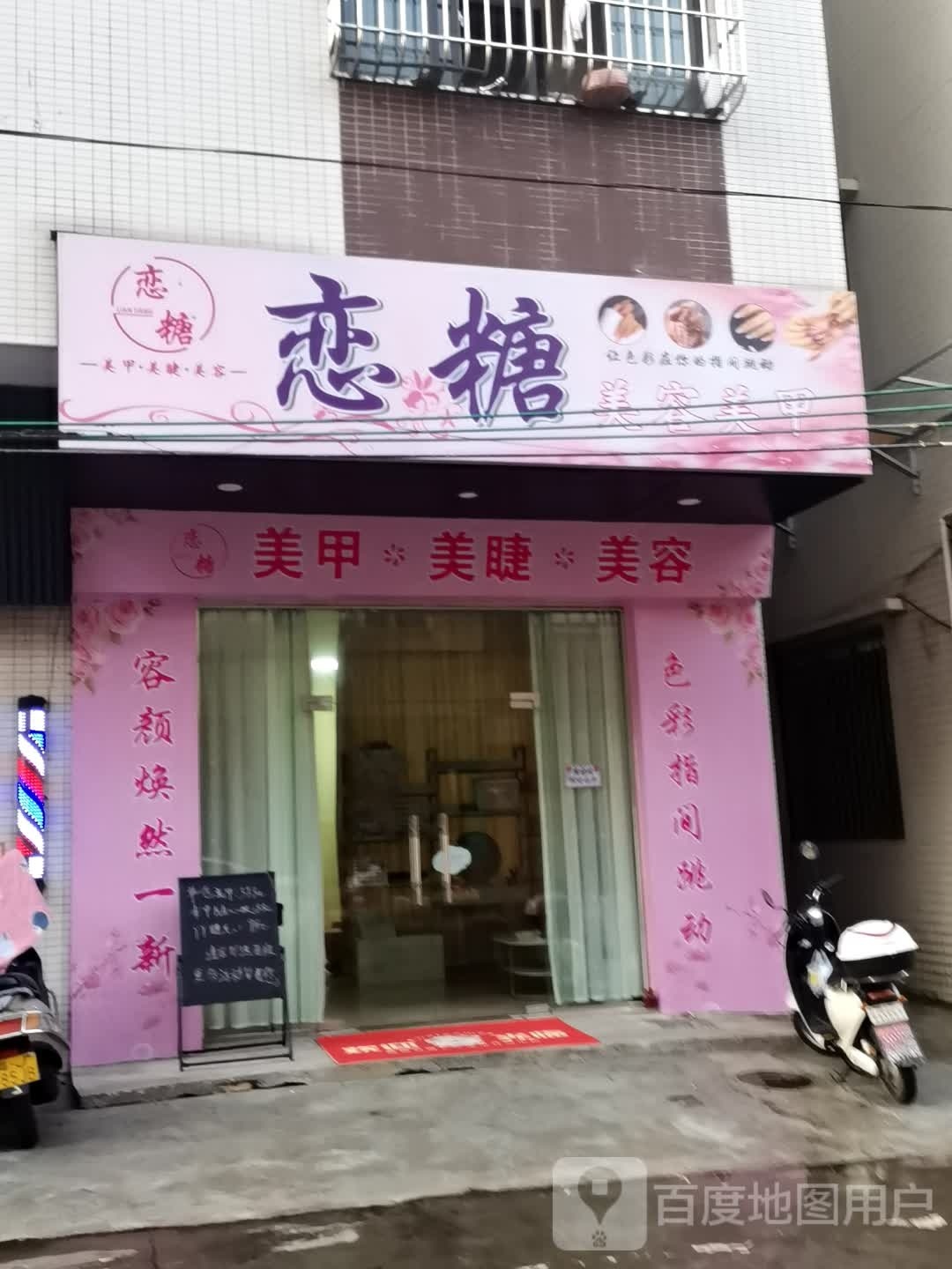 千初美甲美睫