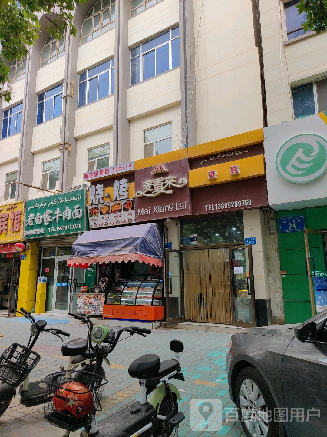 辣花烤烧店