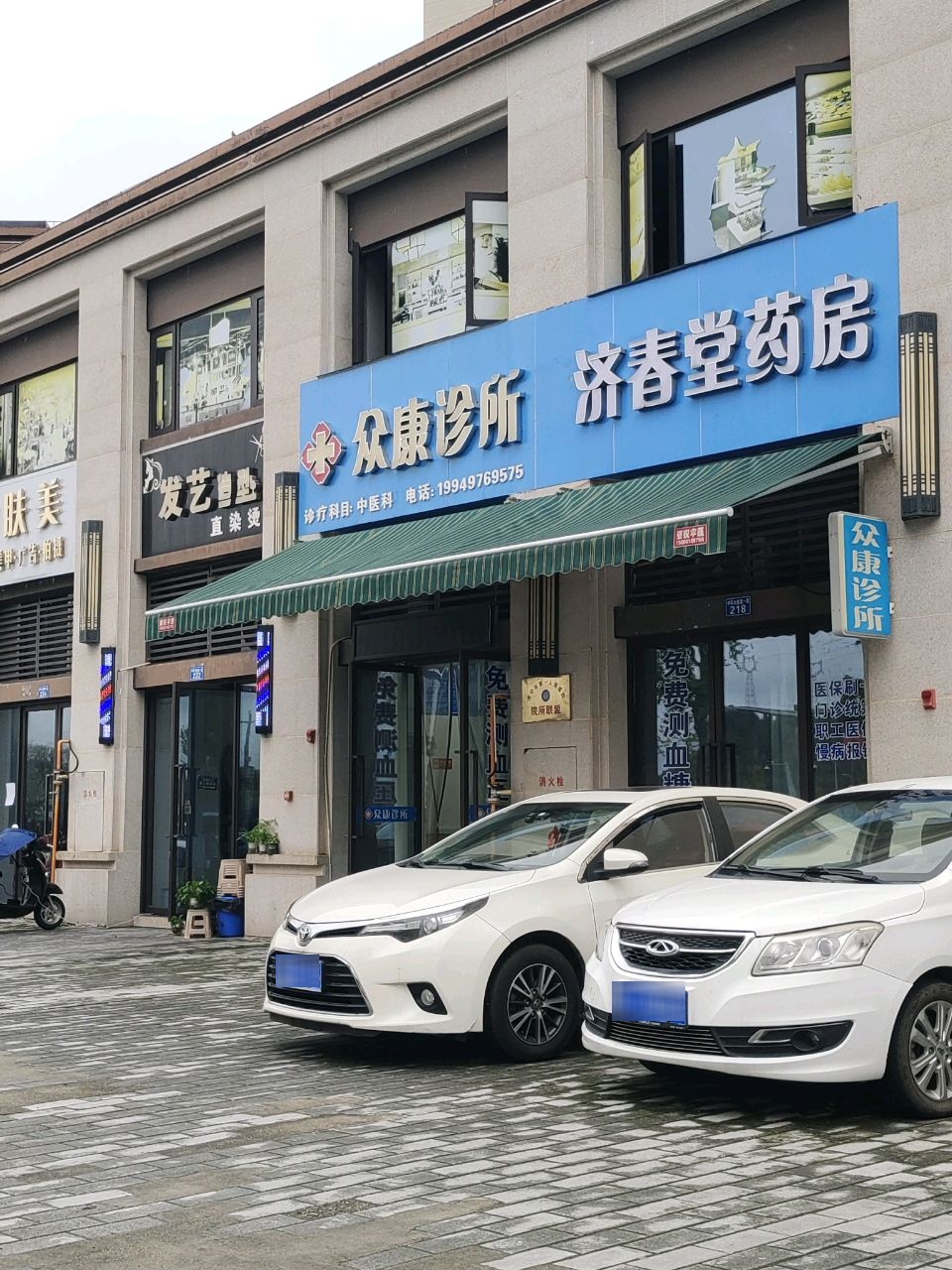 发艺造型(正黄金域名邸店)