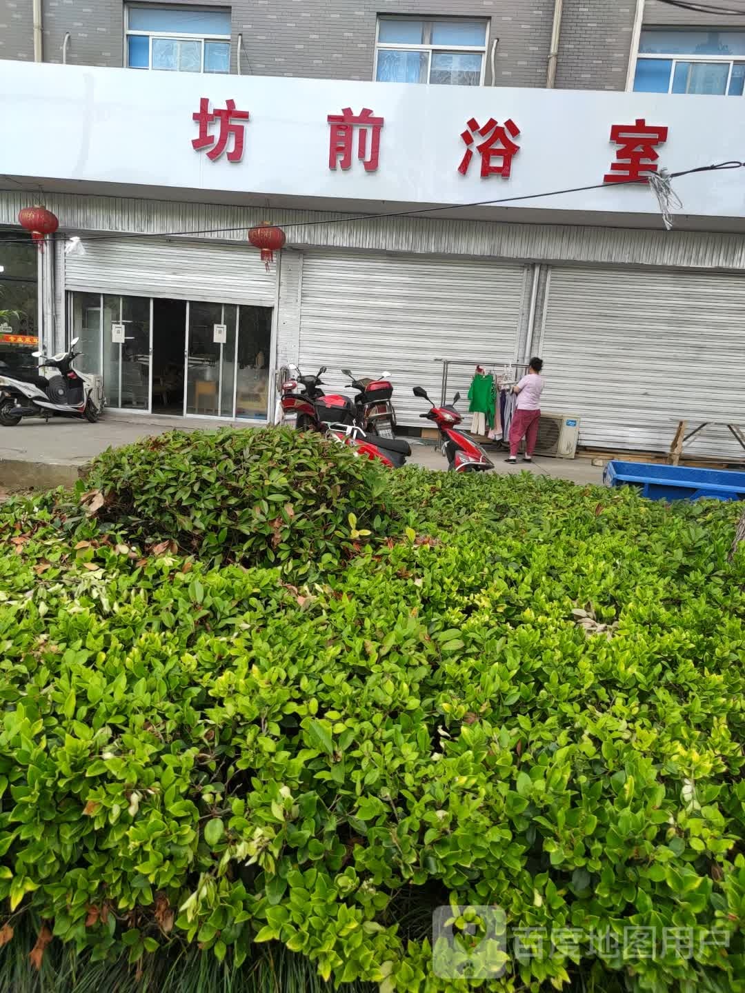 坊浦浴室
