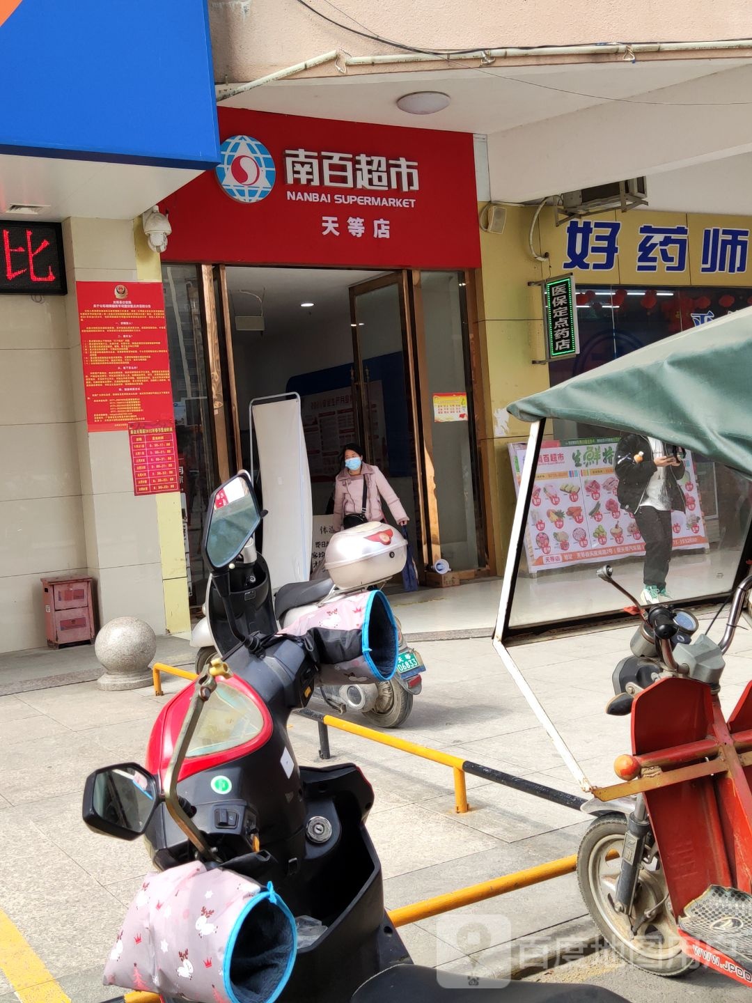 南百超市(天等店)