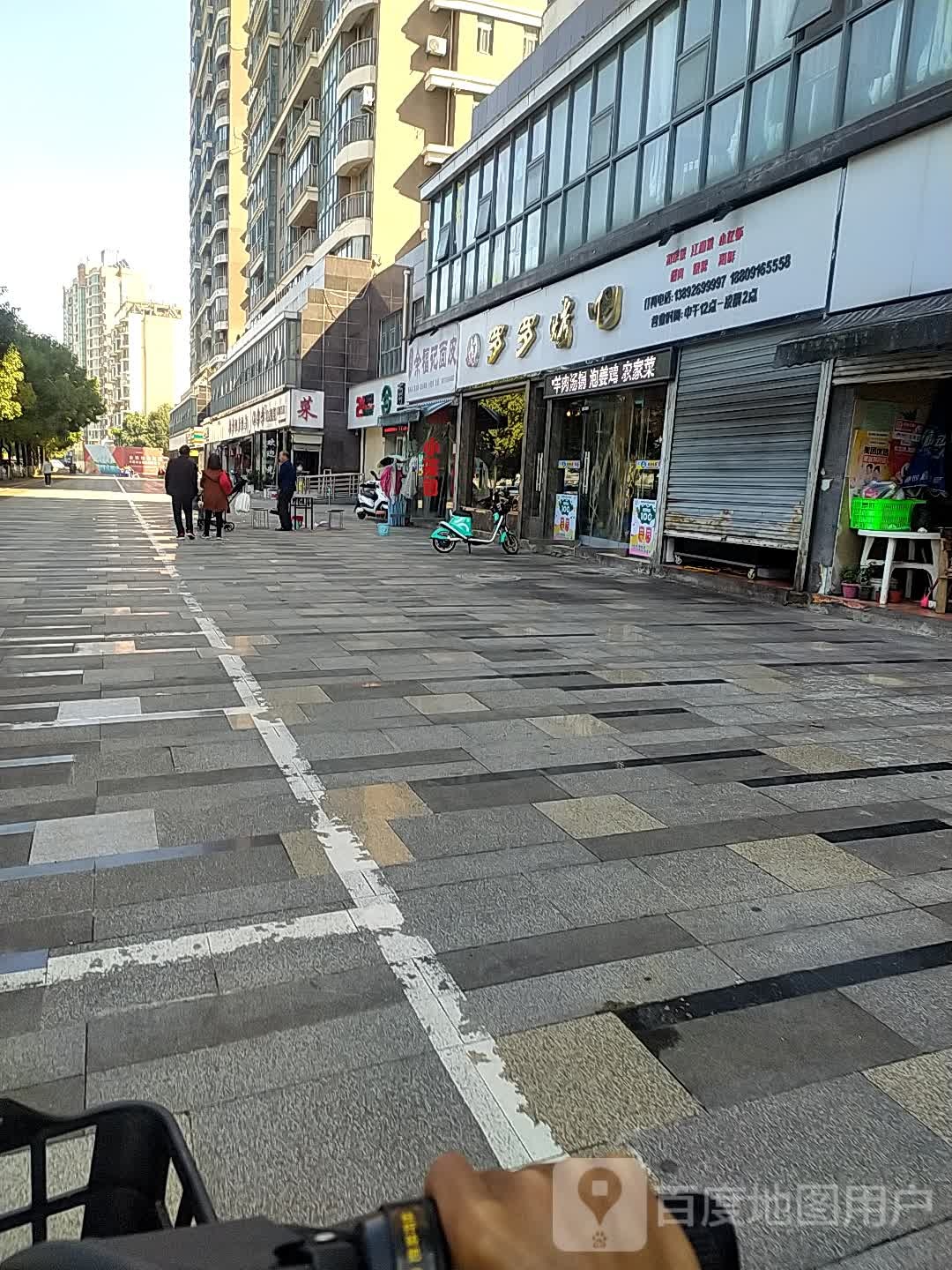 余福纪念皮