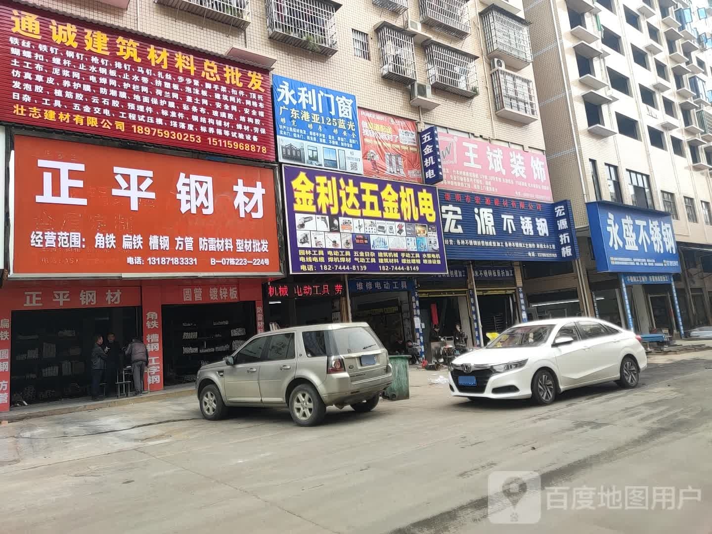 金利达五金机电